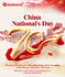 dernières nouvelles de la Chine sur Célébrez chaudement le soixante-dixième anniversaire de la fondation